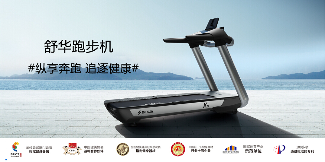 bsports官网跑步机