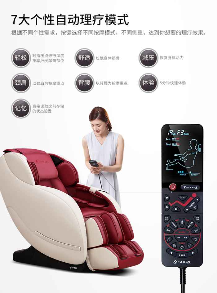bsports官网健身器材-家用智能按摩椅SH-M6800-1