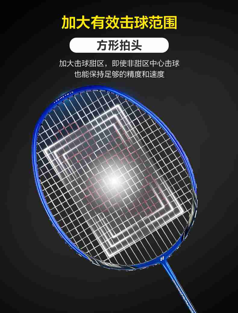 广西bsports官网体育-尤尼克斯羽毛球拍