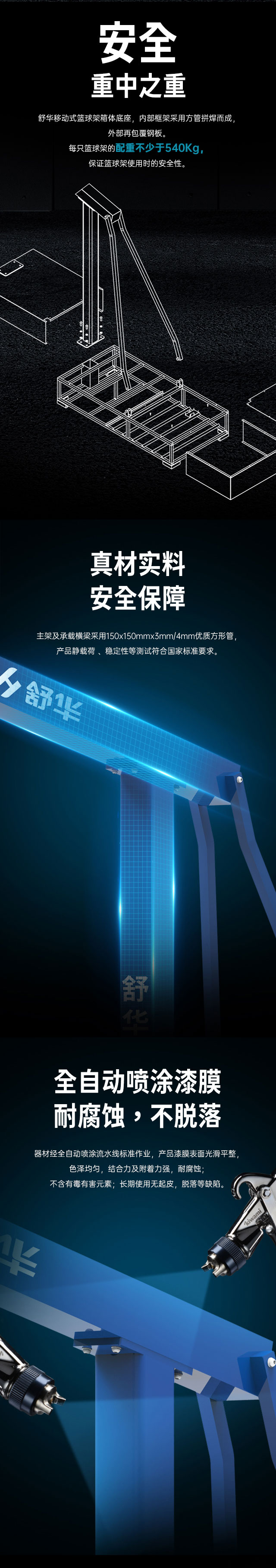 广西篮球架厂家_bsports官网篮球架_移动式篮球架_广西bsports(中国)体育健身器材有限公司官网