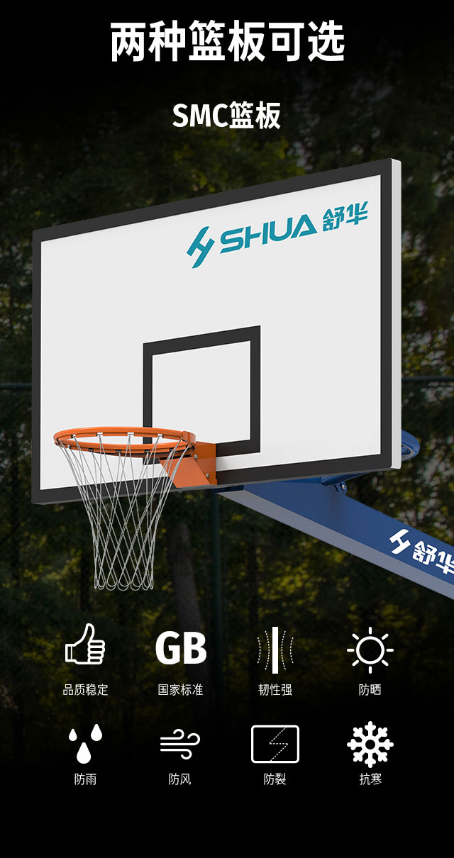 广西篮球架厂家_bsports官网篮球架_移动式篮球架_广西bsports(中国)体育健身器材有限公司官网