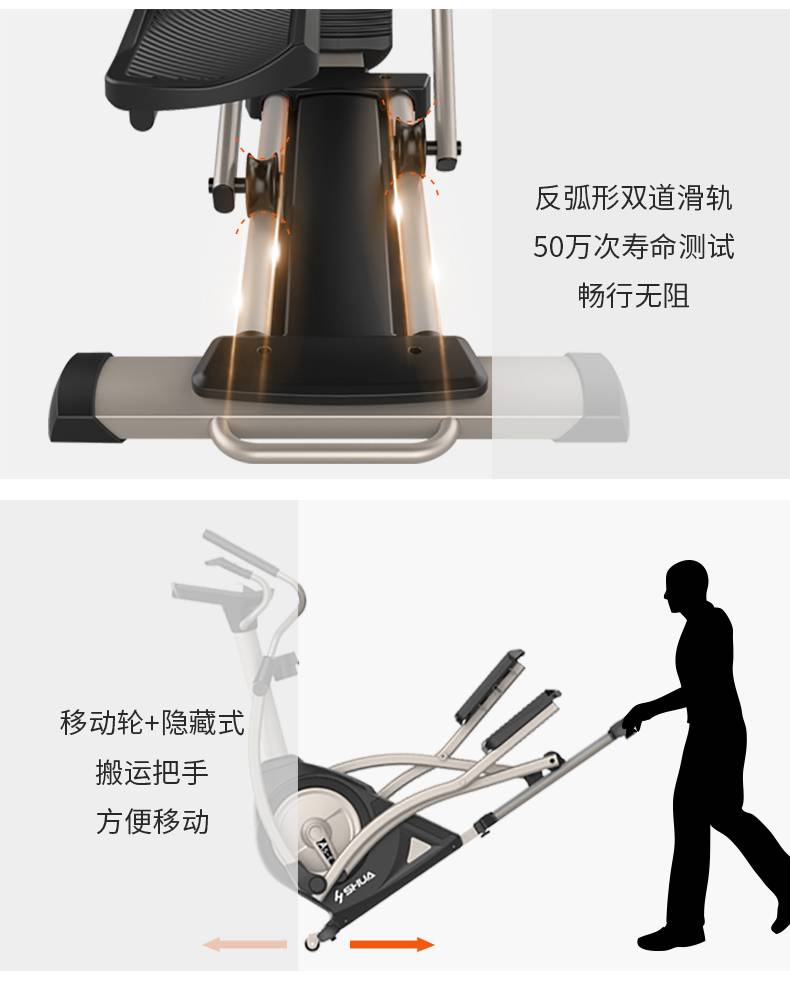 家用椭圆机SH-B5101E-广西bsports(中国)体育健身器材有限公司官网 家用椭圆机SH-B5101E-广西bsports(中国)体育健身器材有限公司官网