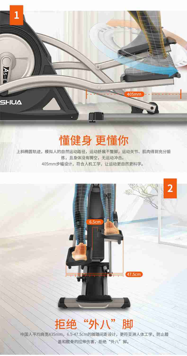 家用椭圆机SH-B5101E-广西bsports(中国)体育健身器材有限公司官网 家用椭圆机SH-B5101E-广西bsports(中国)体育健身器材有限公司官网