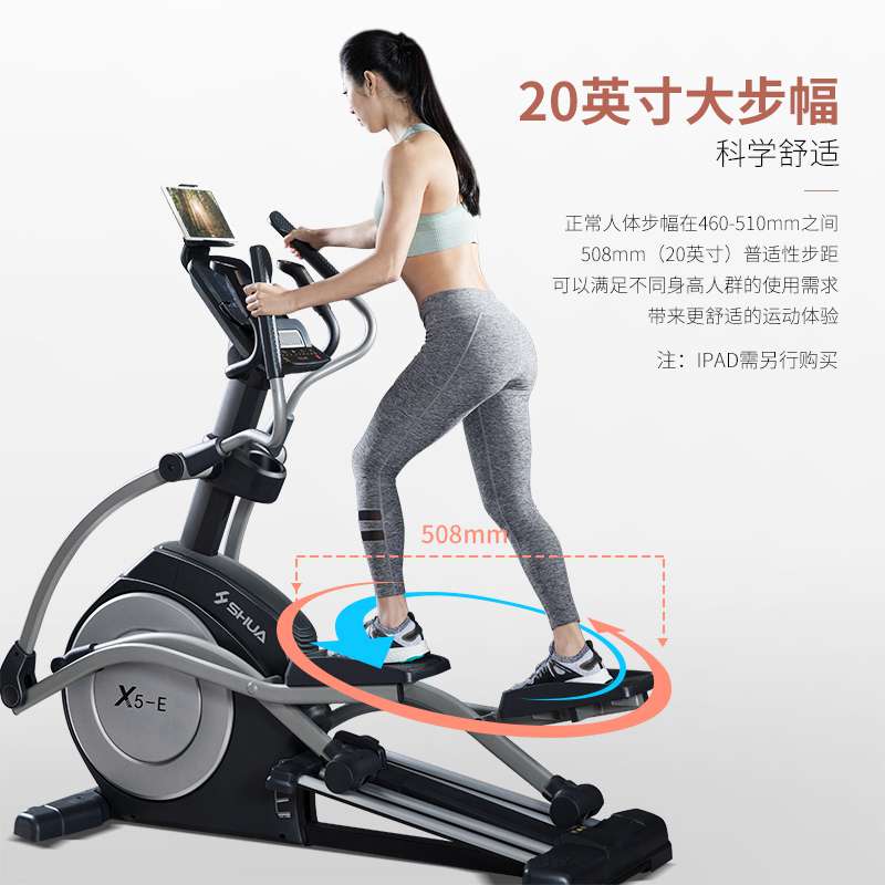bsports官网X5-E家用椭圆机-广西bsports(中国)体育健身器材有限公司官网
