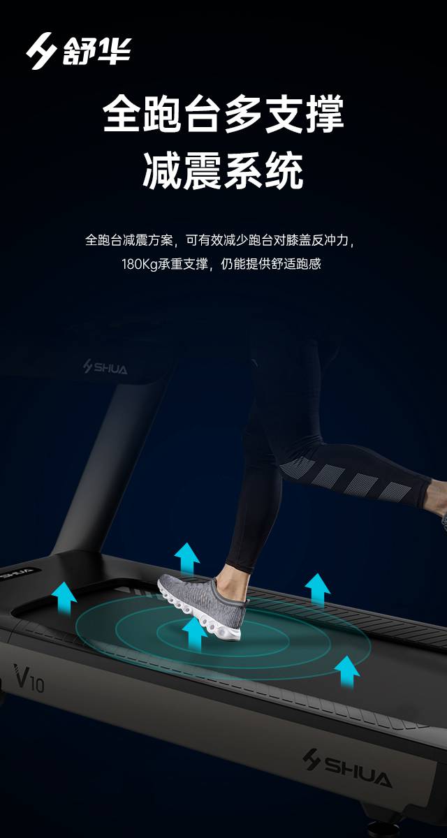 商用跑步机SH-T9100T(V10T+)-广西bsports(中国)体育健身器材有限公司官网 商用跑步机SH-T9100T(V10T+)-广西bsports(中国)体育健身器材有限公司官网