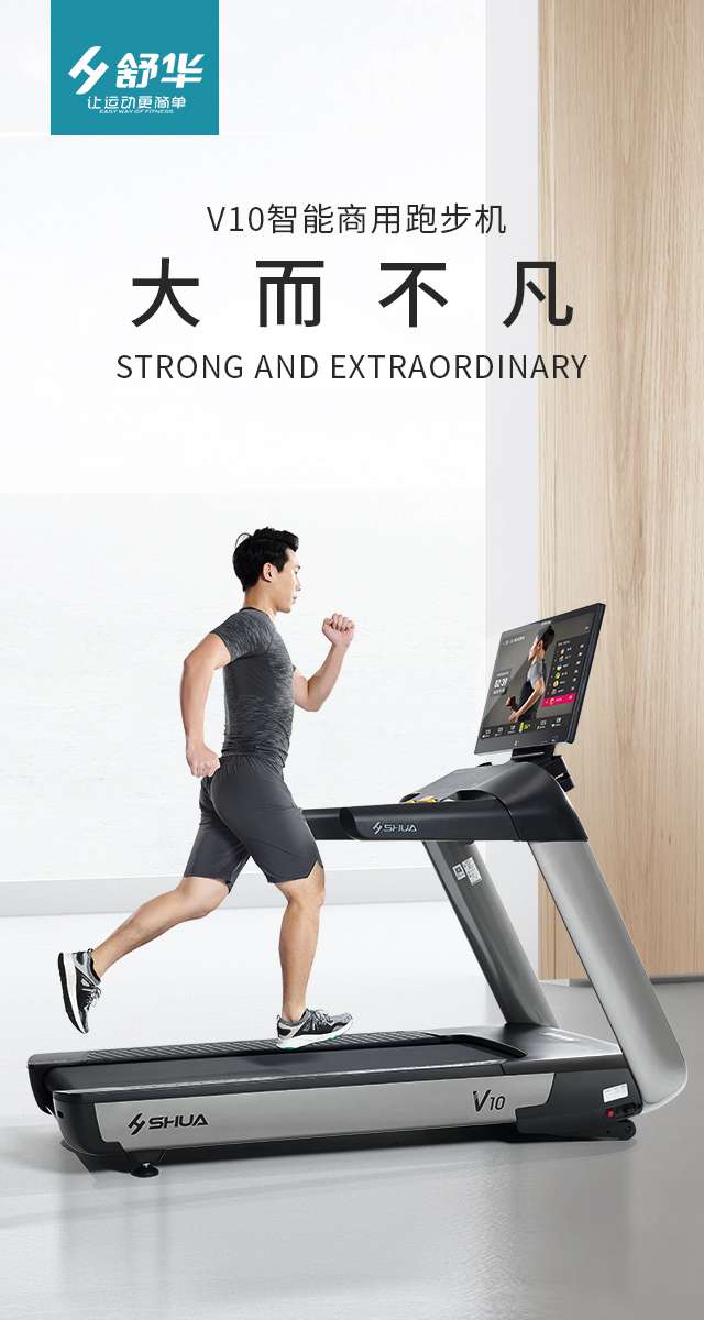商用跑步机SH-T9100T(V10T+)-广西bsports(中国)体育健身器材有限公司官网 商用跑步机SH-T9100T(V10T+)-广西bsports(中国)体育健身器材有限公司官网