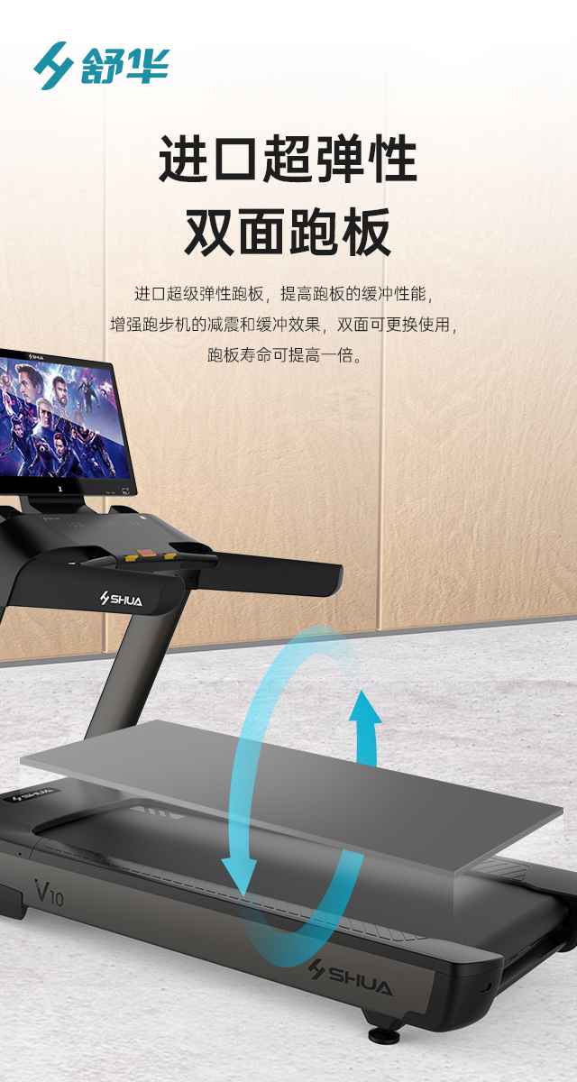 商用跑步机SH-T9100T(V10T+)-广西bsports(中国)体育健身器材有限公司官网 商用跑步机SH-T9100T(V10T+)-广西bsports(中国)体育健身器材有限公司官网