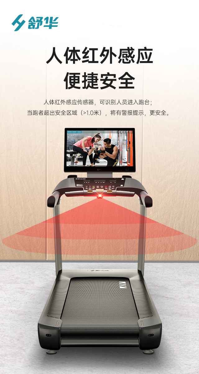 商用跑步机SH-T9100T(V10T+)-广西bsports(中国)体育健身器材有限公司官网 商用跑步机SH-T9100T(V10T+)-广西bsports(中国)体育健身器材有限公司官网